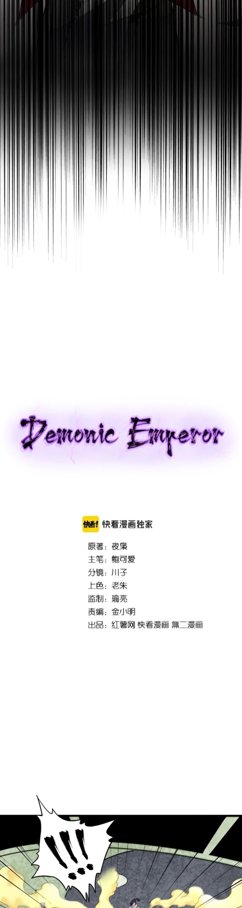Magic Emperor Chapter 169 - Picture 3