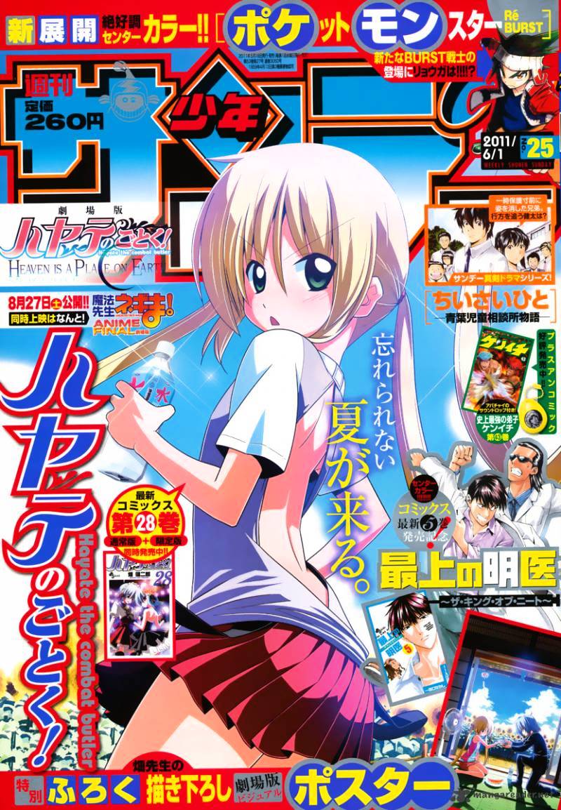 Hayate No Gotoku! Chapter 320 : Let S Do Our Best In Various Ways - Picture 1