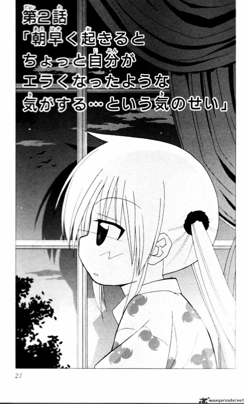 Hayate No Gotoku! Chapter 197 - Picture 1