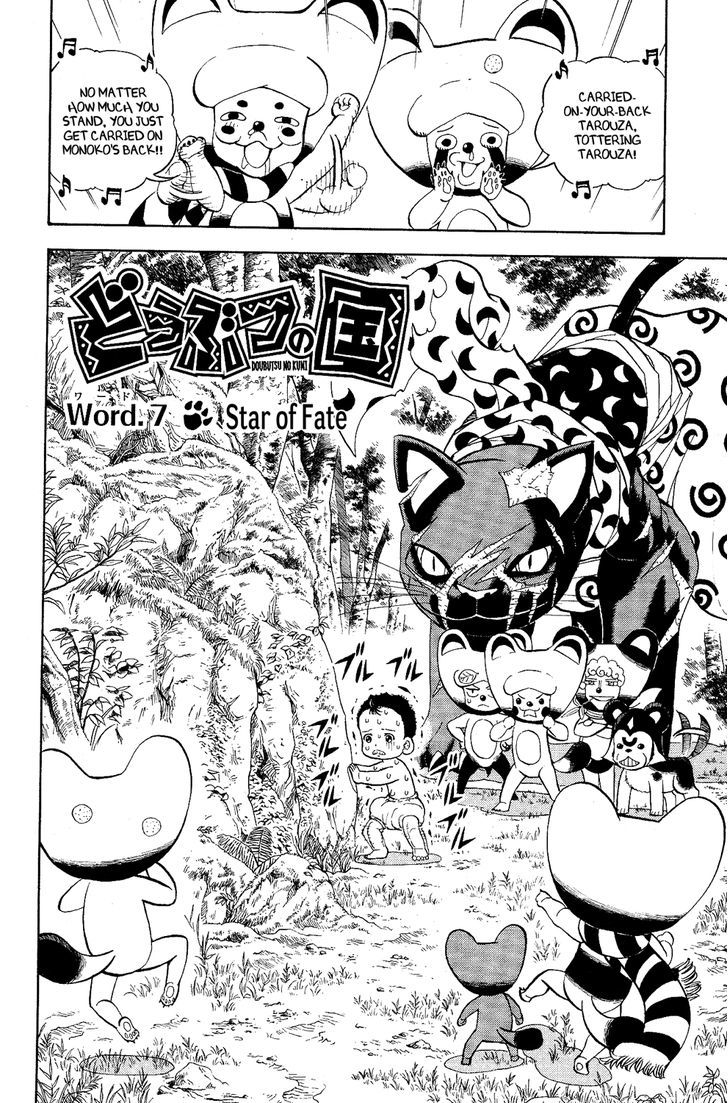Doubutsu No Kuni - Page 2