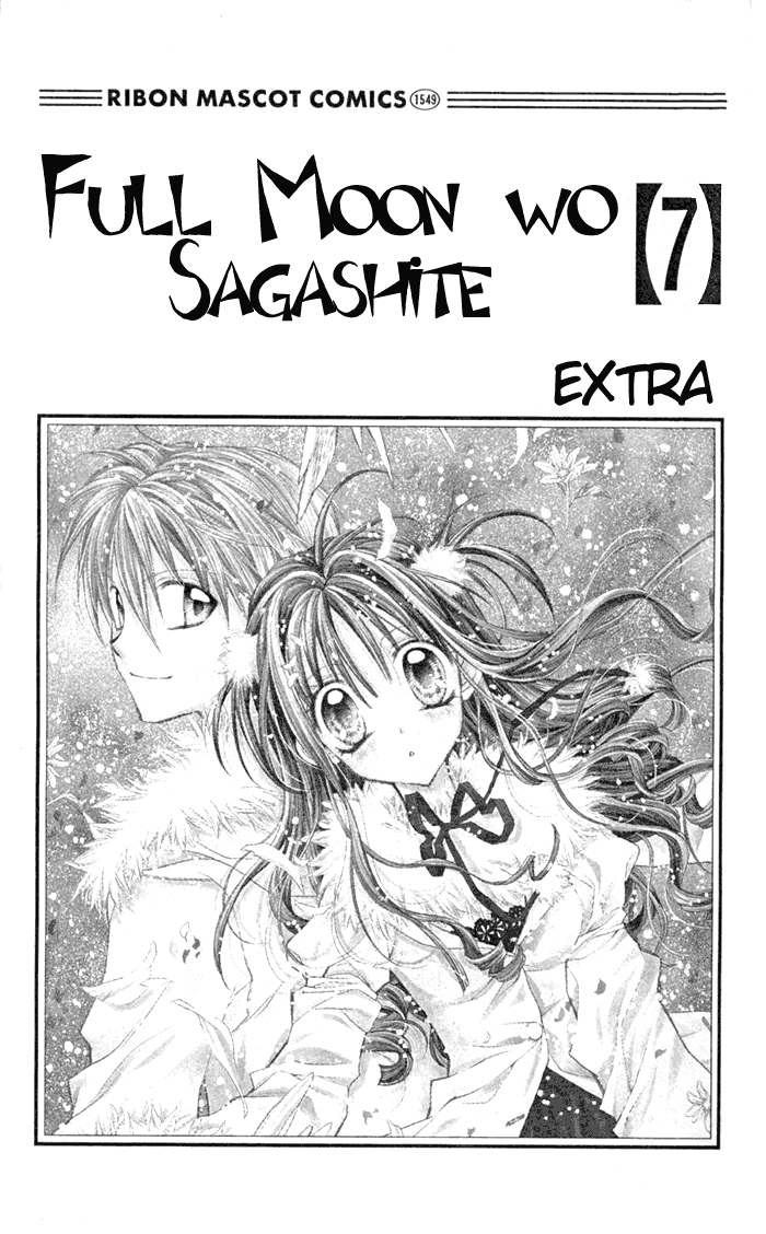 Full Moon O Sagashite - Page 1