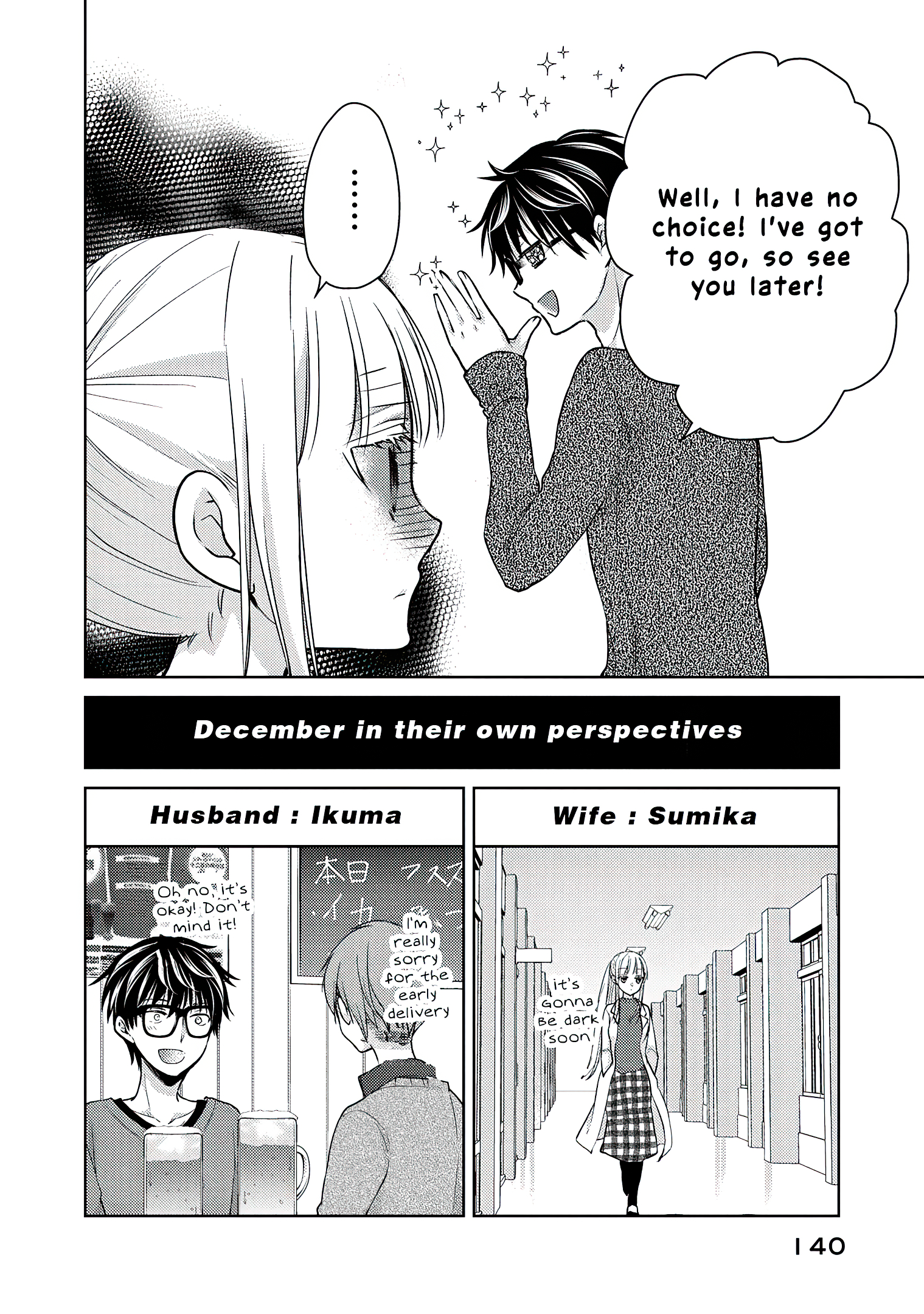 We May Be An Inexperienced Couple But... - Page 3