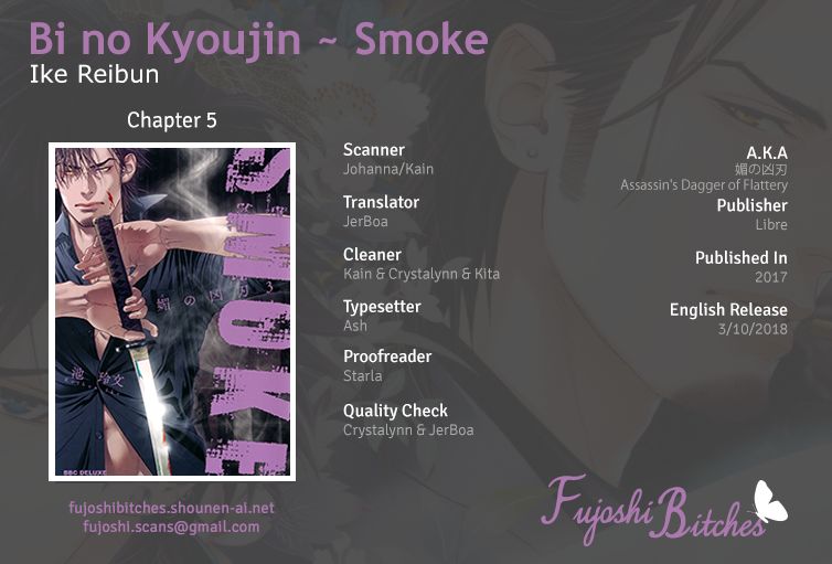 Bi No Kyoujin: Smoke Chapter 5 - Picture 1