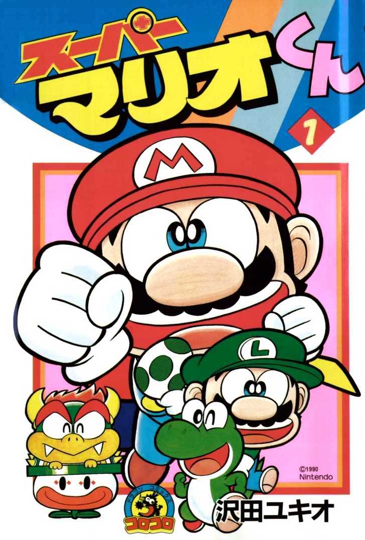 Super Mario-Kun Vol.1 Chapter 1 - Picture 2