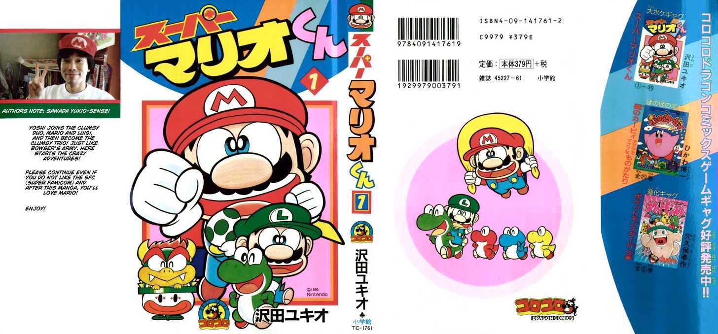 Super Mario-Kun Vol.1 Chapter 1 - Picture 3