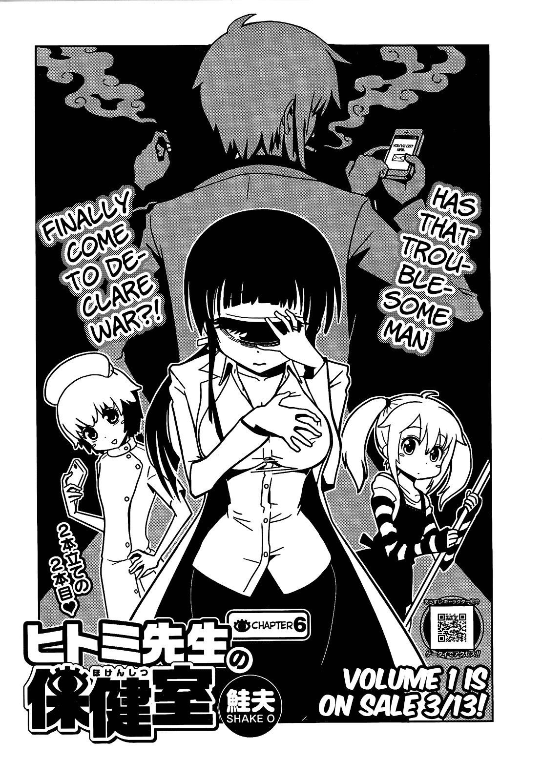 Hitomi-Sensei No Hokenshitsu - Page 1