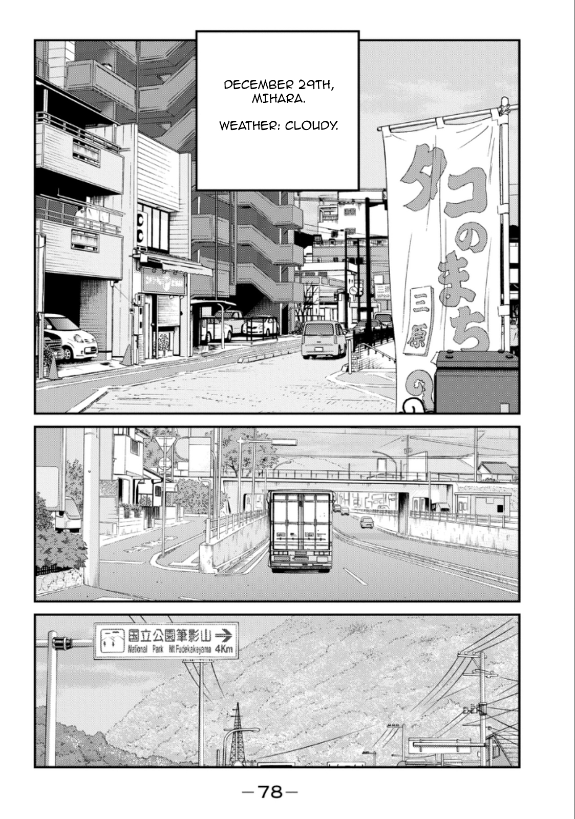 Shura No Mon Iden - Fudekage Vol.7 Chapter 20 - Picture 2