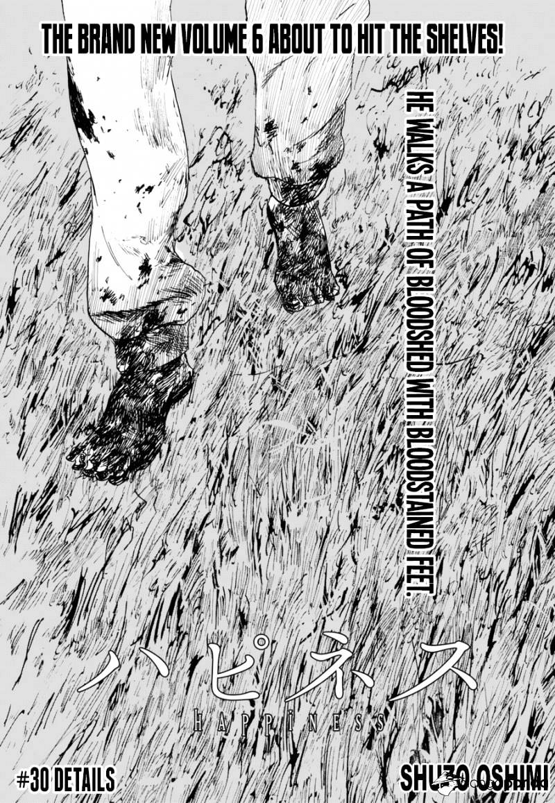 Happiness (Oshimi Shuzo) Chapter 30 - Picture 1