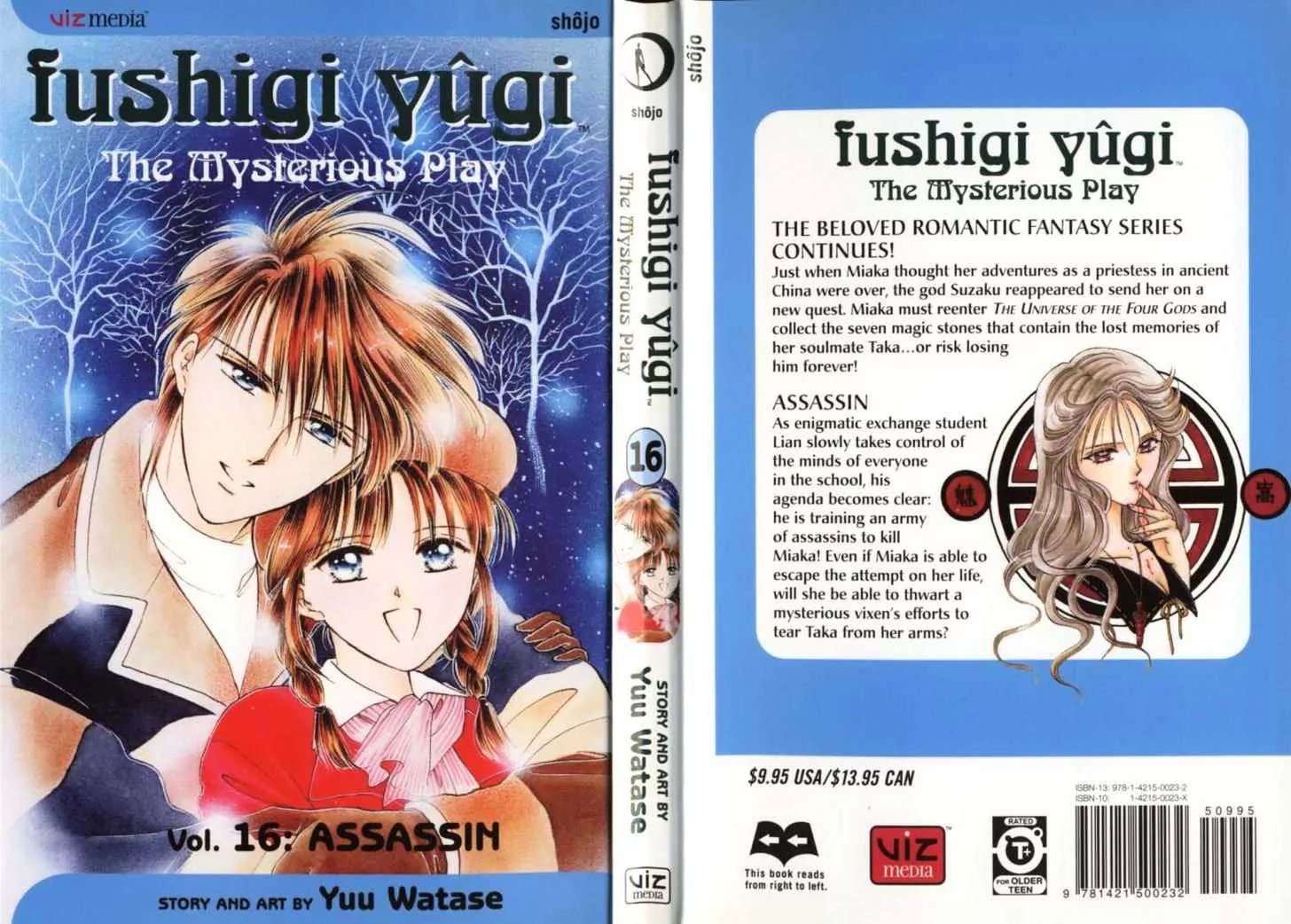 Fushigi Yuugi - Page 1