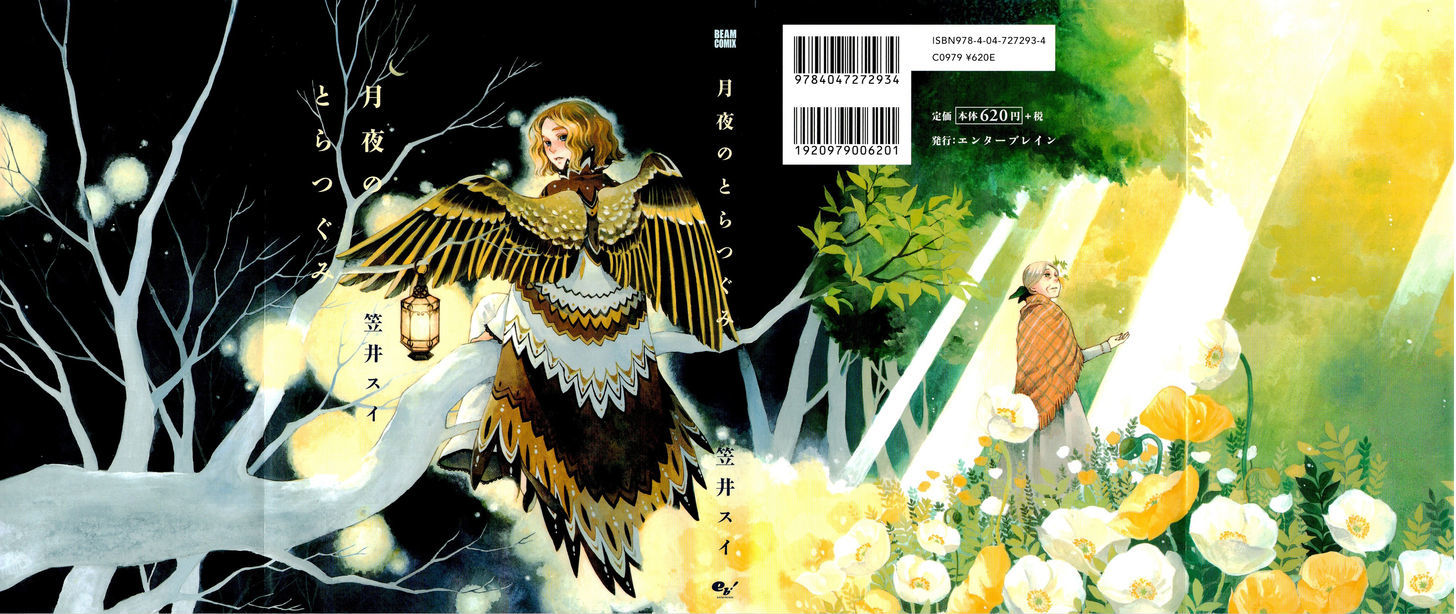 Tsukiyo No Toratsugumi Vol.1 Chapter 1 : The Witch Of The Flower Forest - Picture 1