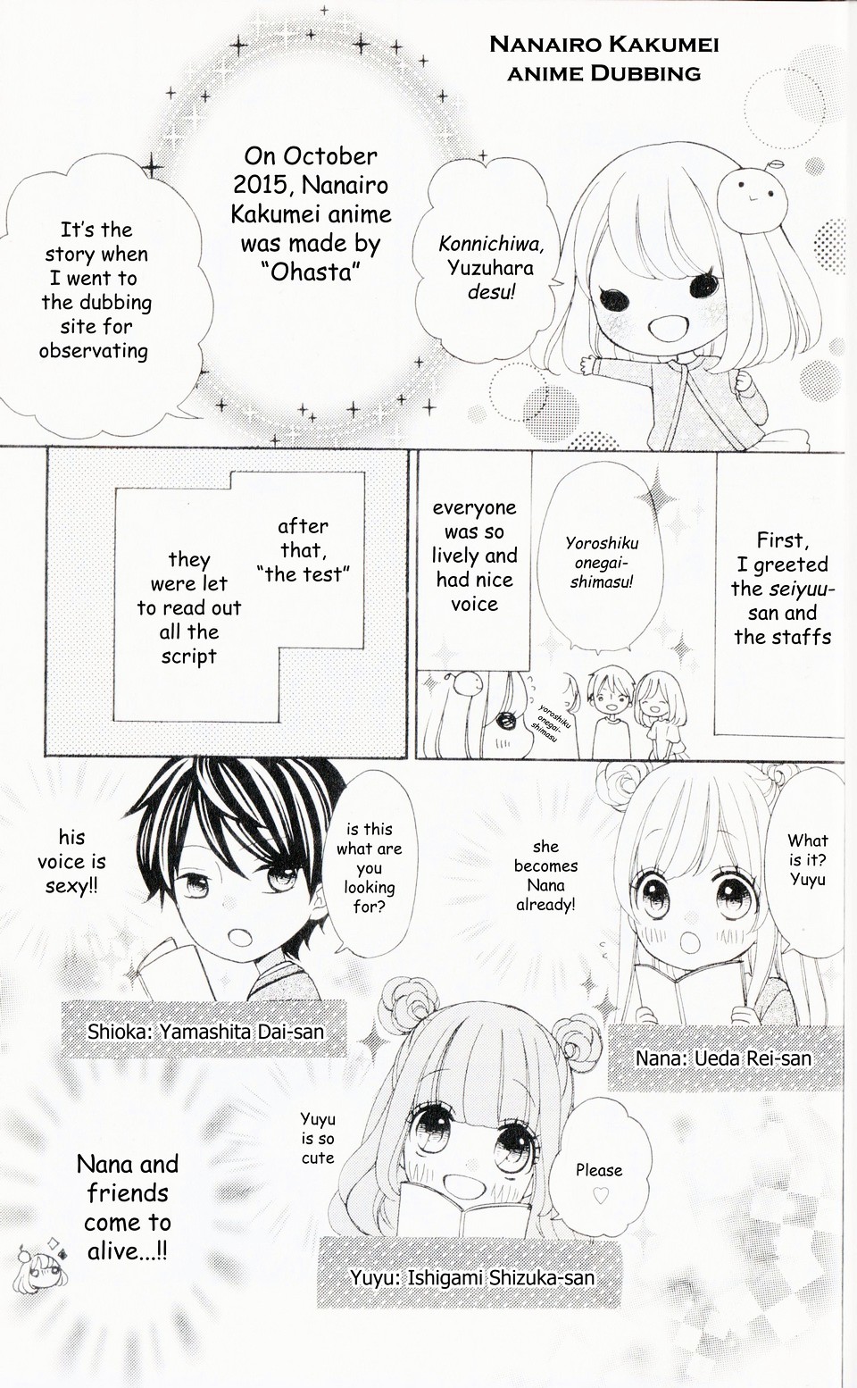 Nanairo Kakumei - Page 1