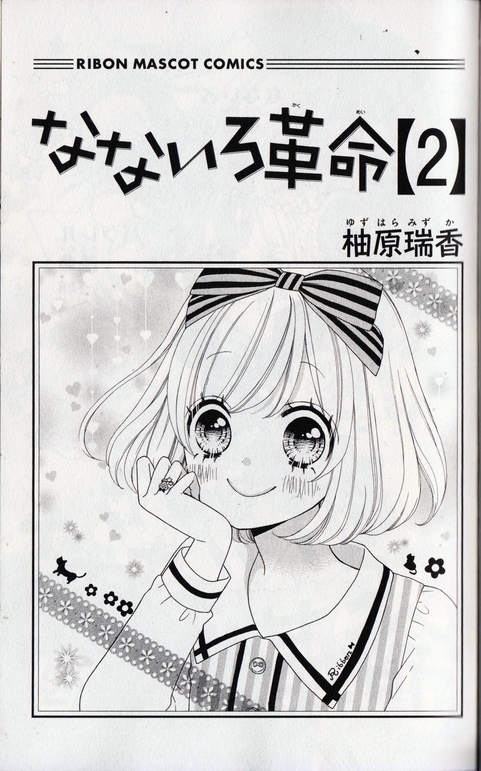 Nanairo Kakumei - Page 2