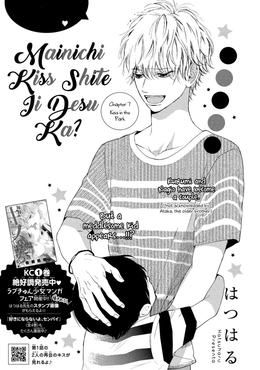 Mainichi Kiss Shite Ii Desu Ka? Chapter 7 - Picture 1