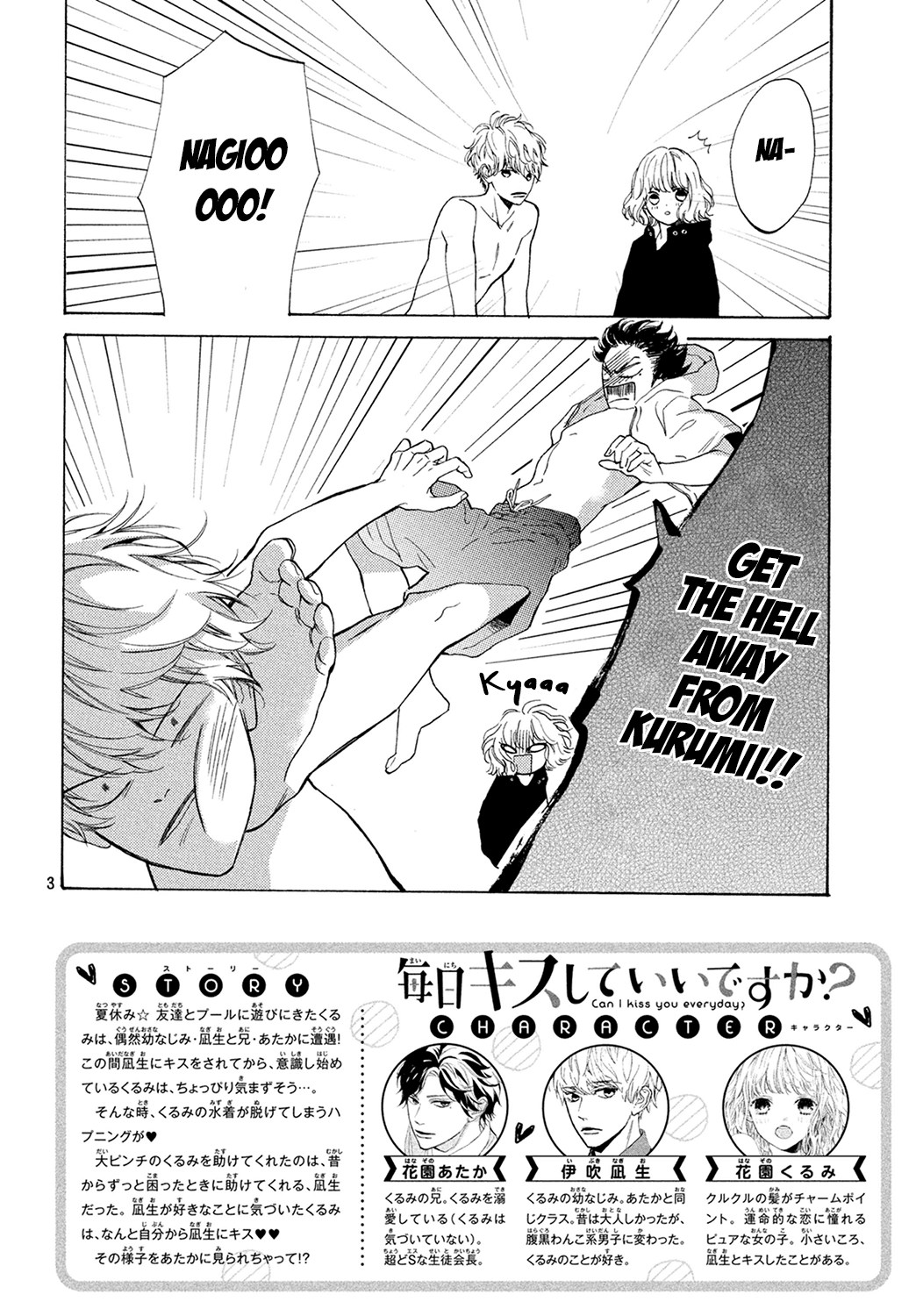 Mainichi Kiss Shite Ii Desu Ka? Chapter 5: Kiss In Bed - Picture 3