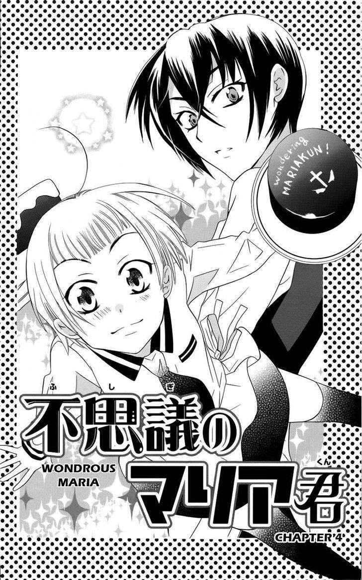 Fushigi No Maria-Kun Vol.1 Chapter 4 - Picture 3