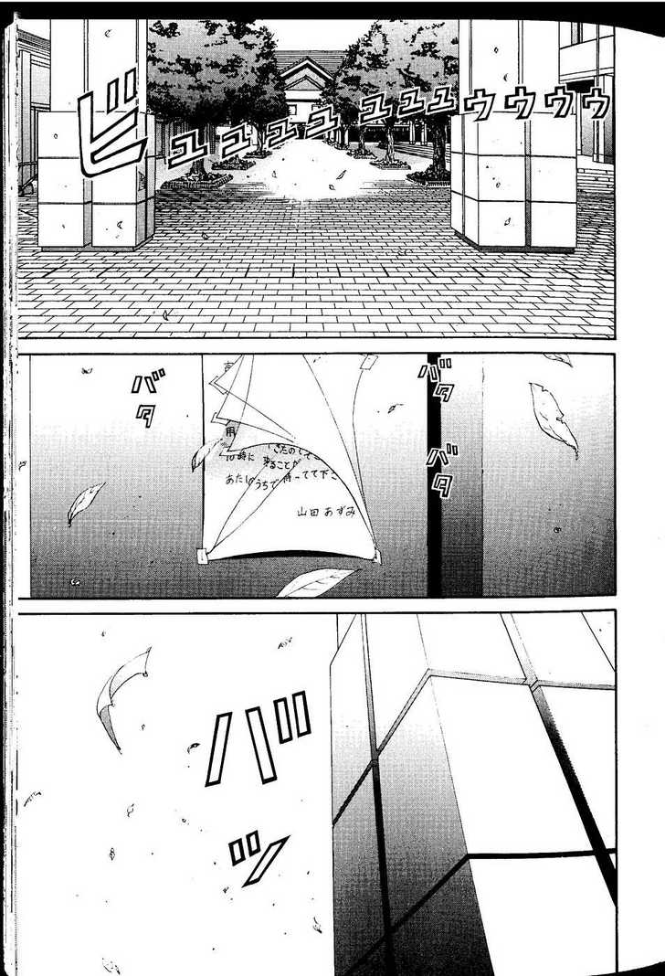 Hen Vol.05 Chapter 055 - Picture 2