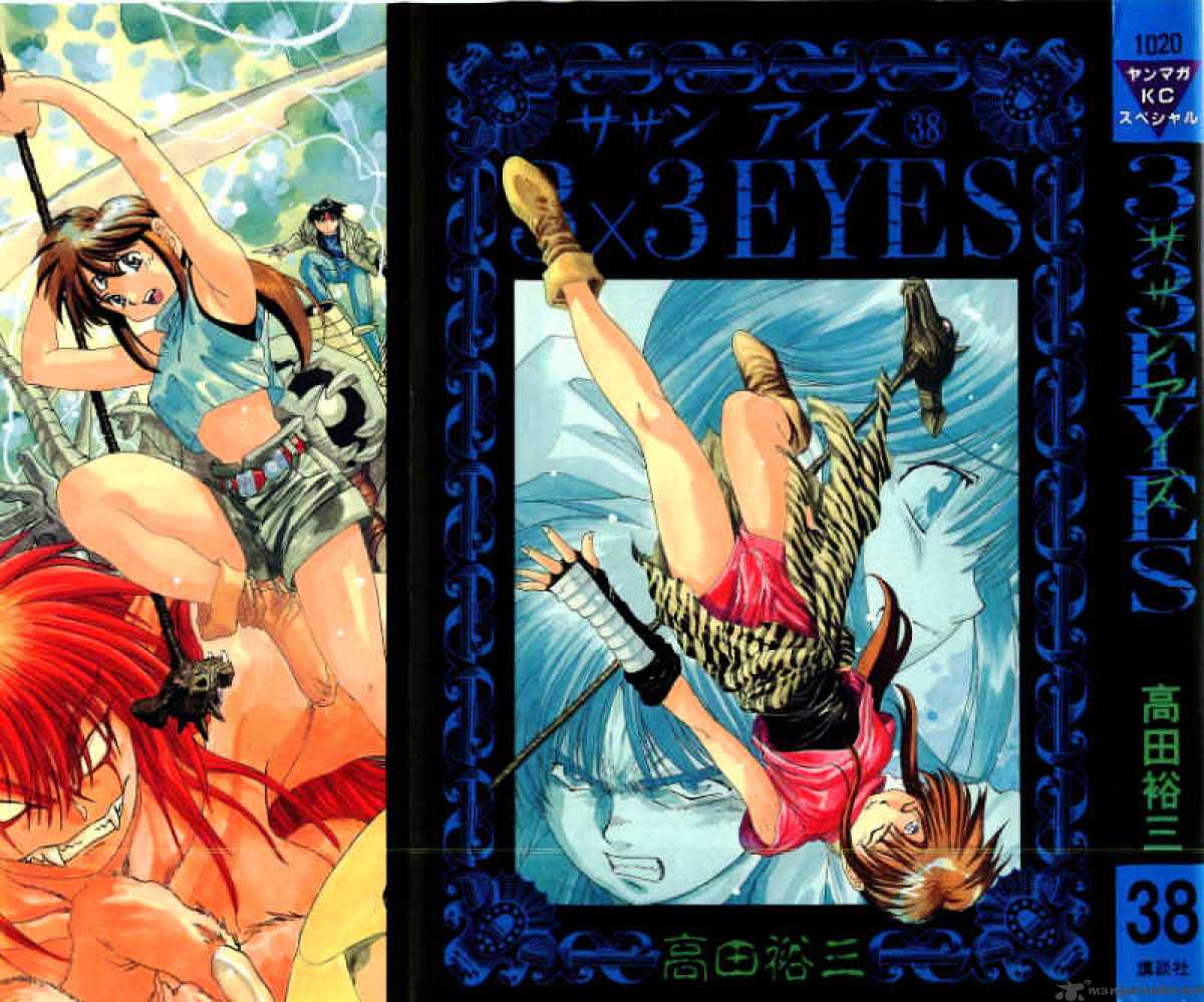 3X3 Eyes Chapter 539 : V.38 C.2 - Picture 1