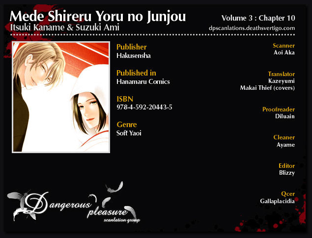 Mede Shireru Yoru No Junjou - Page 3