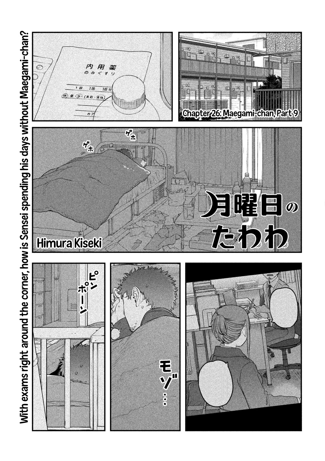 Getsuyoubi No Tawawa - Page 2