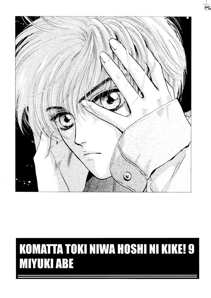 Komatta Toki Ni Wa Hoshi Ni Kike! Vol.9 Chapter 24.1 - Picture 3
