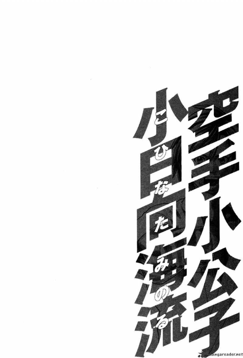 Karate Shoukoushi Kohinata Minoru Chapter 36 : Pervert Masked Man 2 - Picture 2