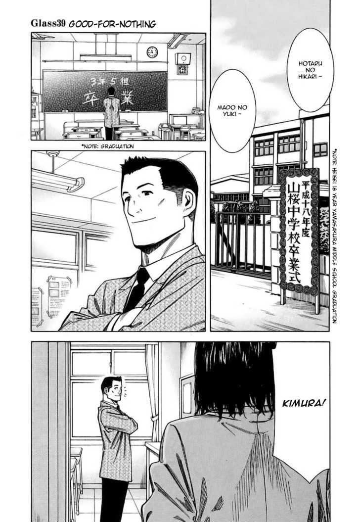 Bartender Vol.5 Chapter 39 : Good-For-Nothing - Picture 1