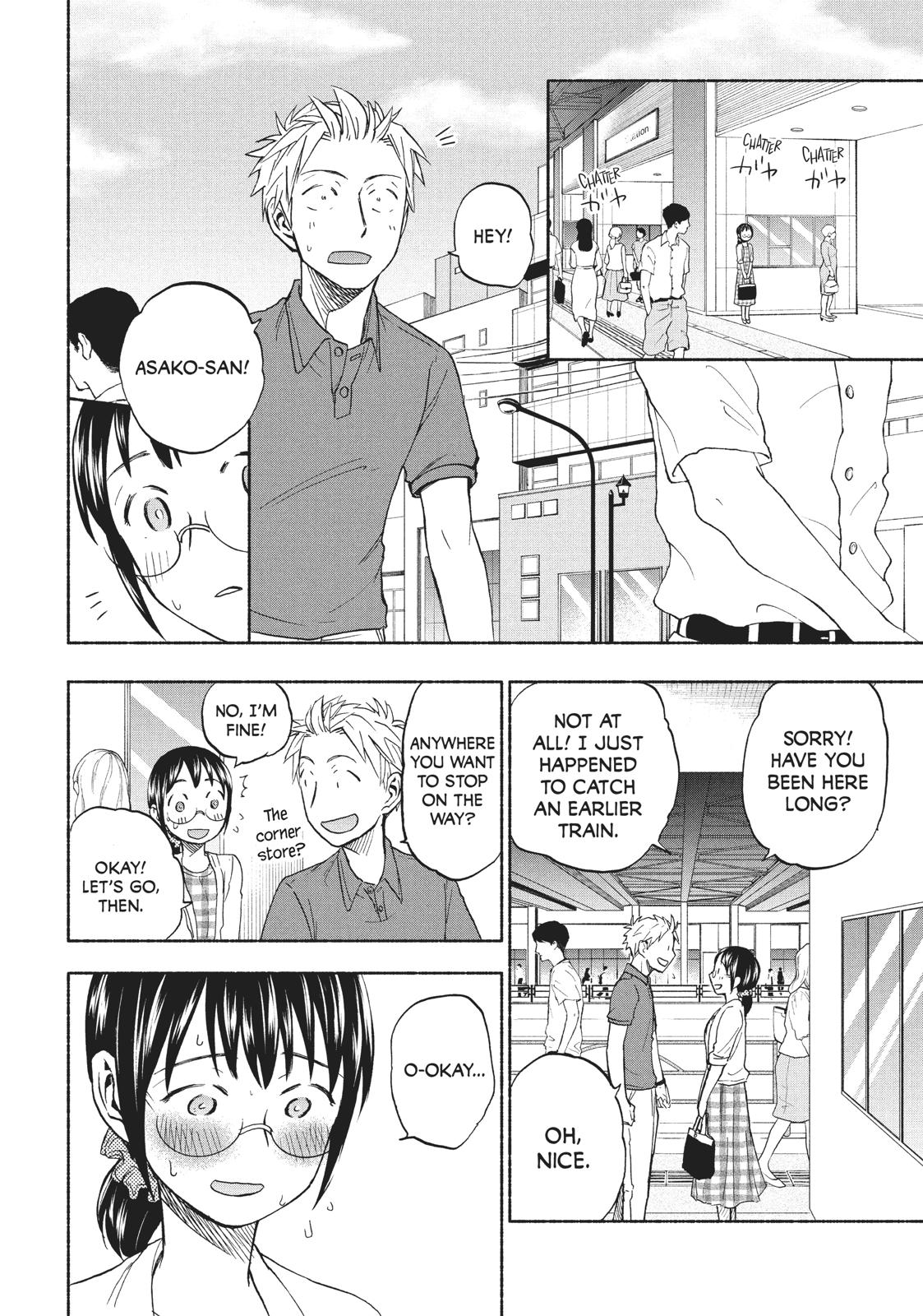 Ase To Sekken Chapter 17.5 - Picture 2