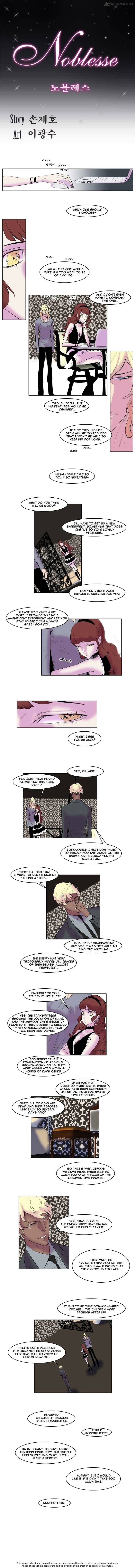 Noblesse - Page 1
