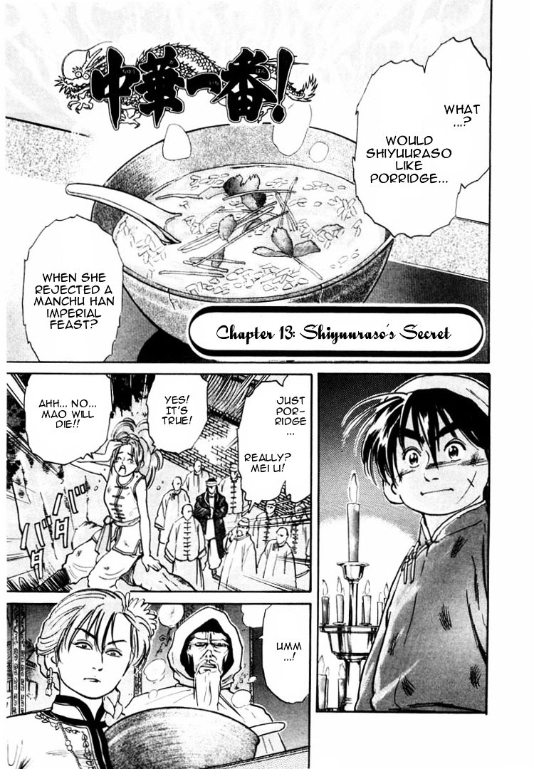 Cooking Master Boy Vol.2 Chapter 13 : Shiyuuraso S Secret - Picture 2