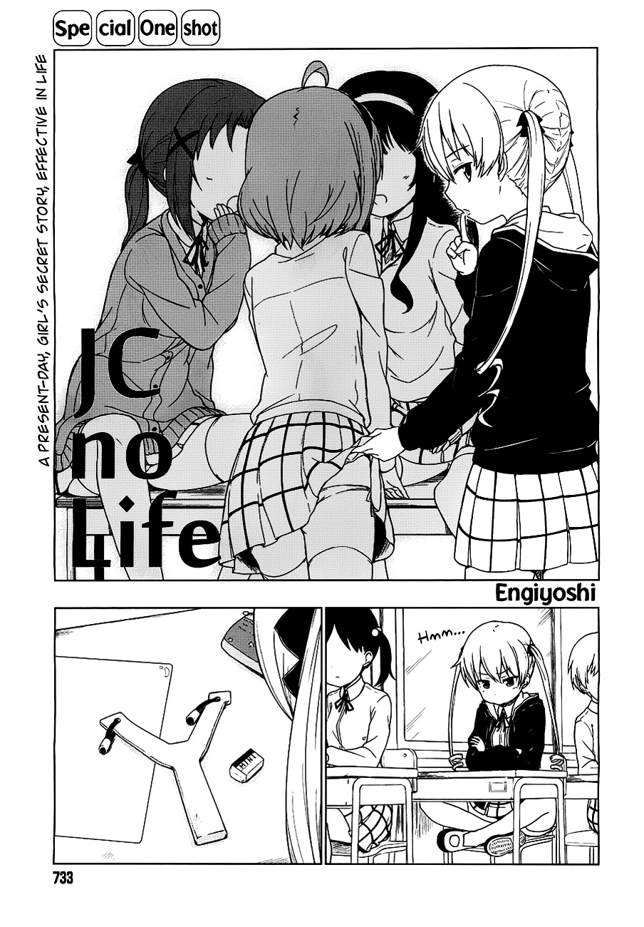 Jc No Life - Page 1