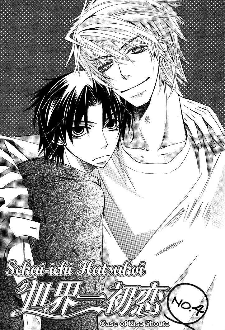 The World's Greatest First Love: The Case Of Ritsu Onodera Chapter 9.1: The Case Of Kisa Shouta #4 - Picture 1