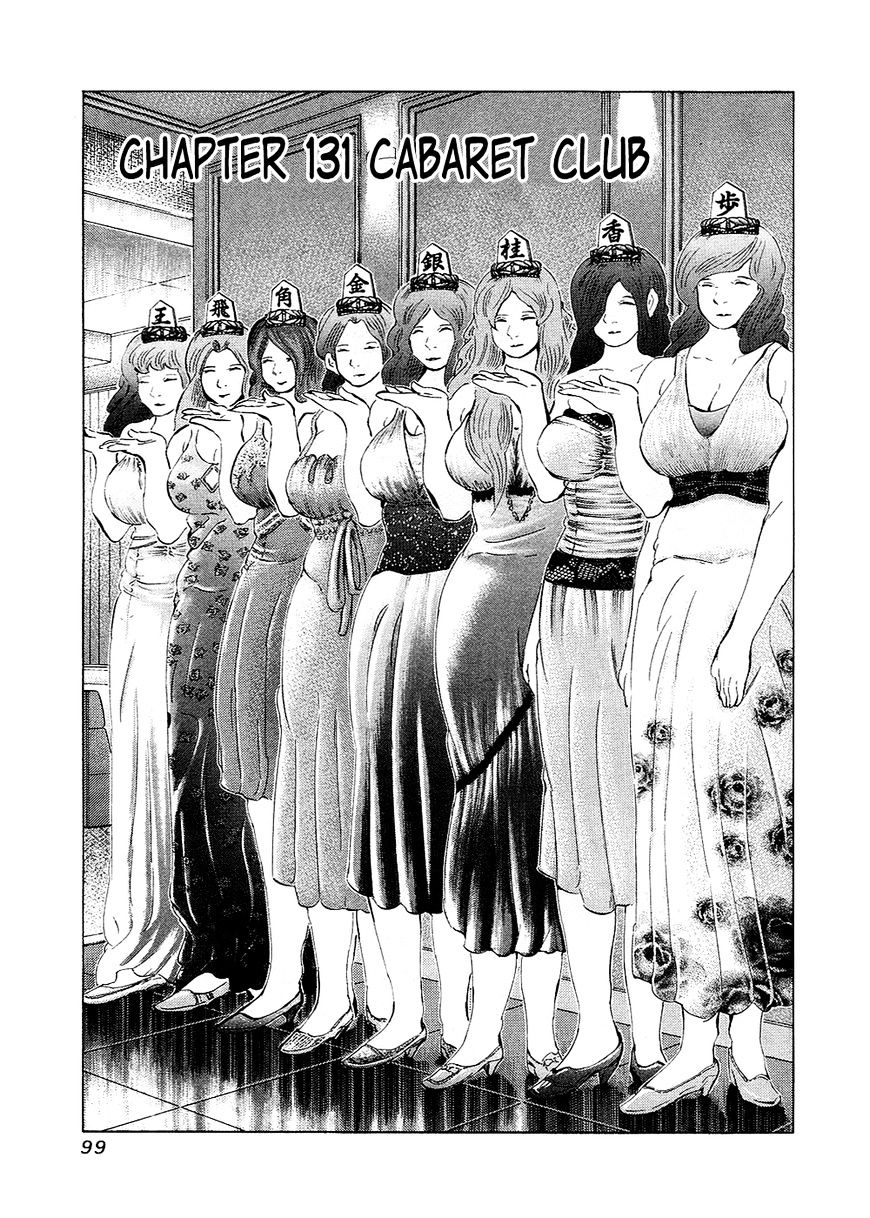81 Diver Chapter 131 : Cabaret Club - Picture 1
