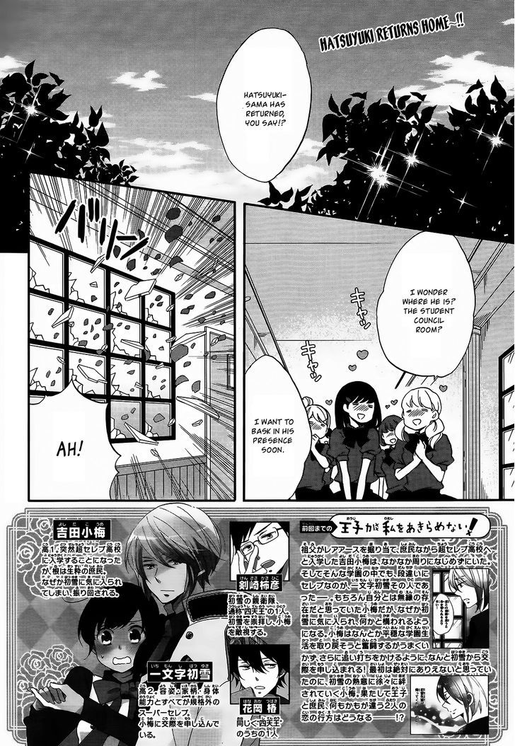 Ouji Ga Watashi O Akiramenai! Chapter 10 : The Prince Has A Premonition - Picture 3