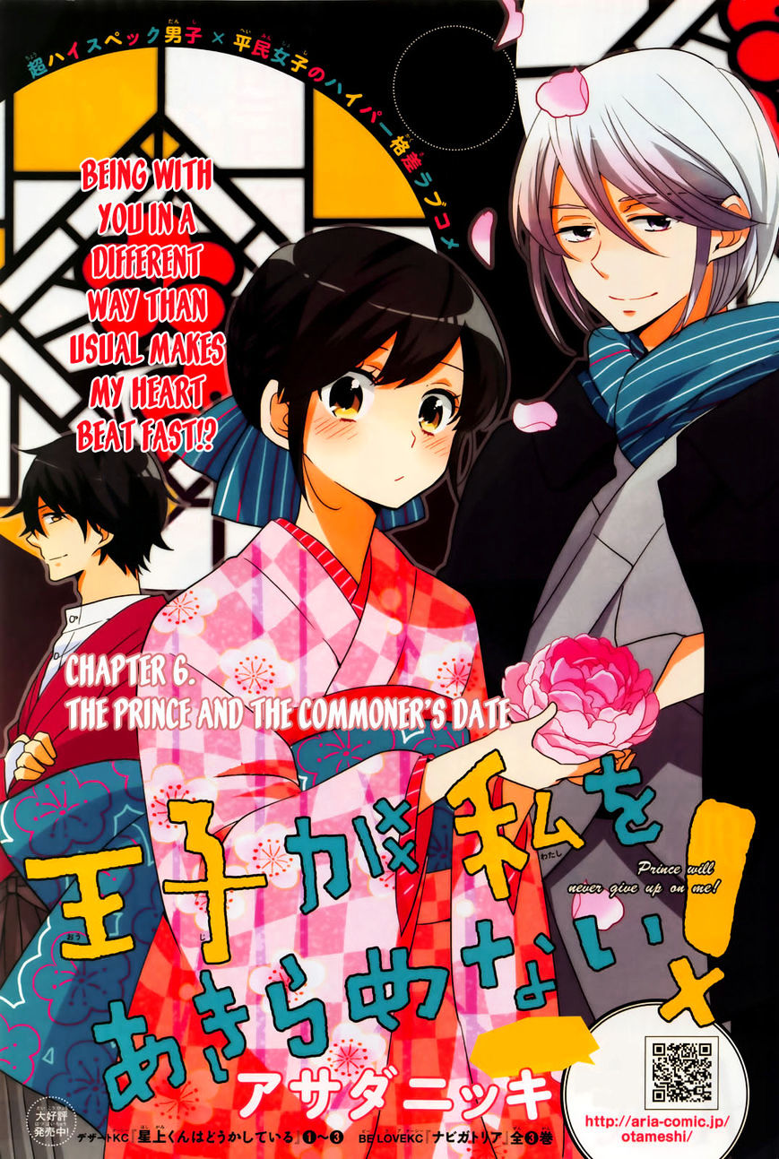 Ouji Ga Watashi O Akiramenai! Chapter 6 : The Prince And The Commoner S Date - Picture 1