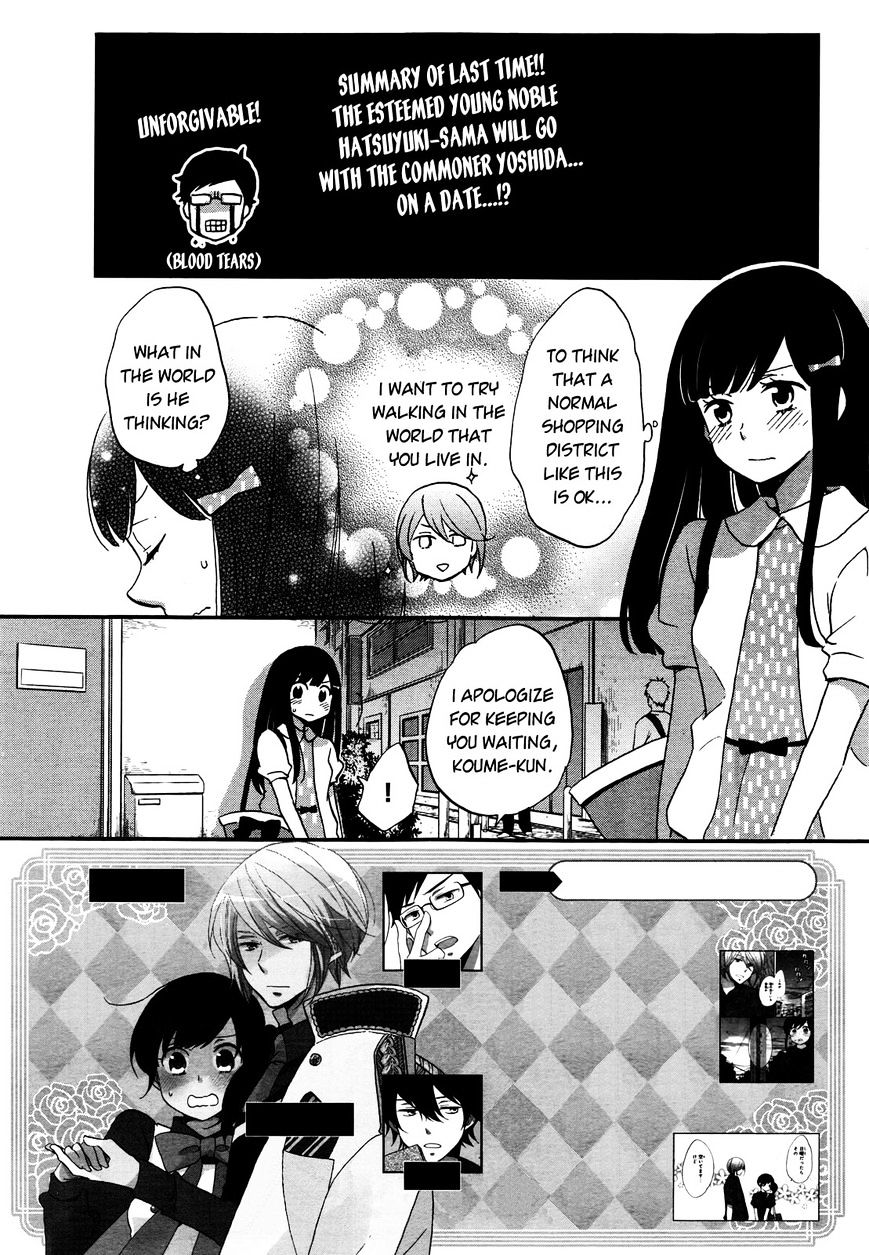 Ouji Ga Watashi O Akiramenai! - Page 2