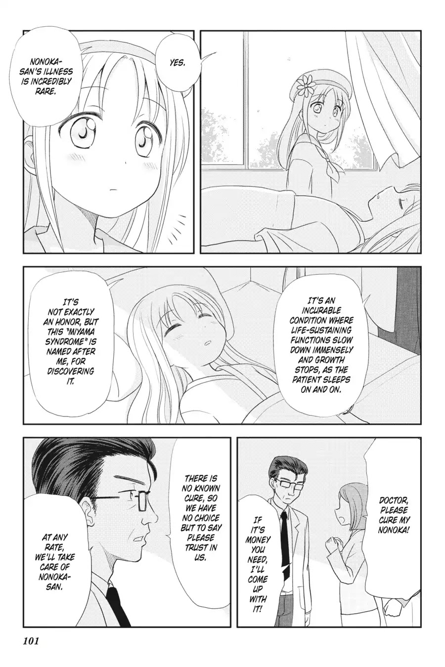 Kaijuu No Shiiku Iin - Page 2