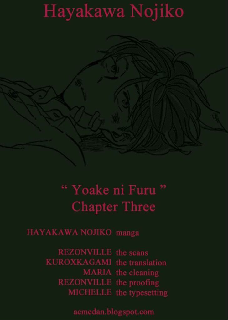 Yoake Ni Furu, Chapter 3 - Picture 1