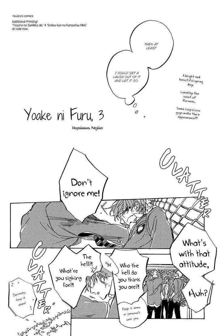 Yoake Ni Furu, Chapter 3 - Picture 3