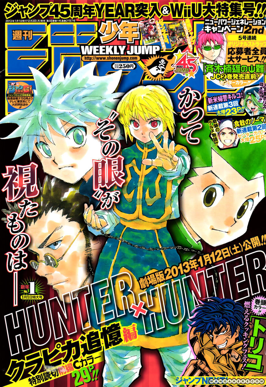 Hunter X Hunter Chapter 340.5 : Special - Kurapika S Reminiscences Part 1 - Picture 1