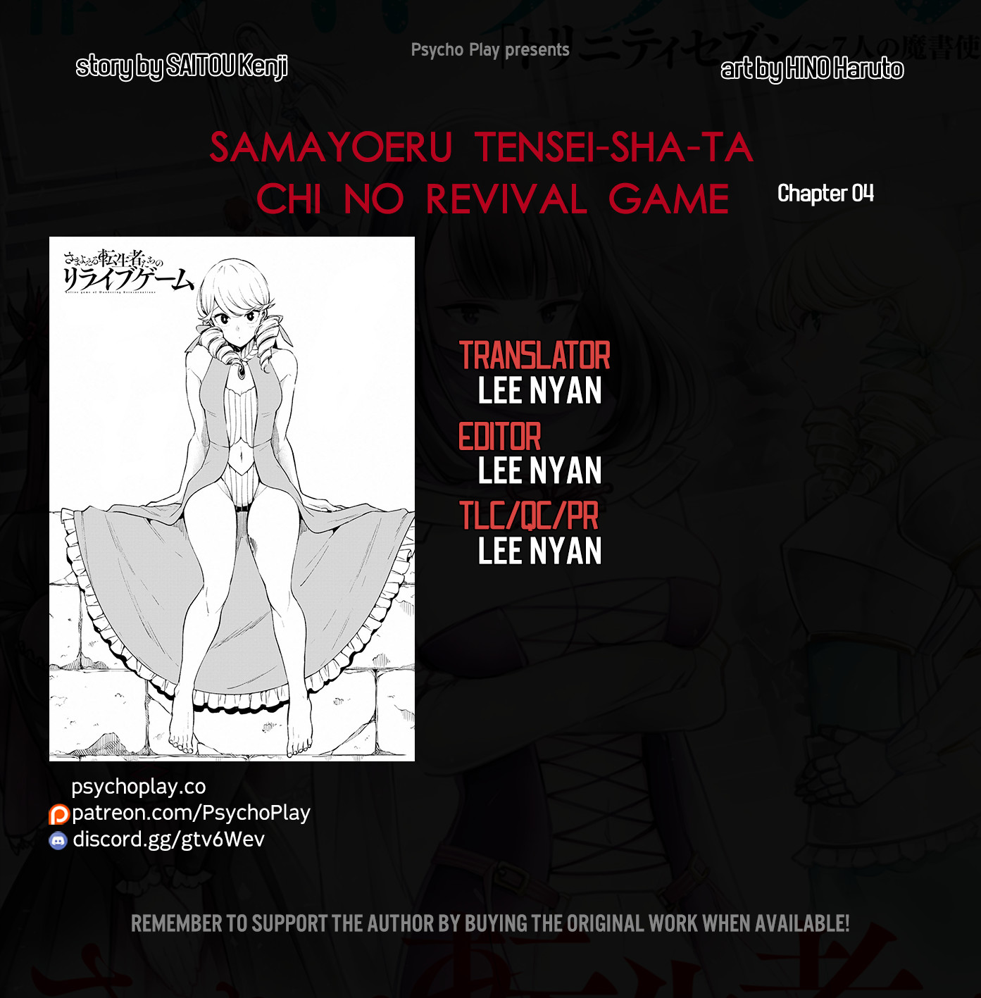 Samayoeru Tensei-Sha-Tachi No Revival Game - Page 1