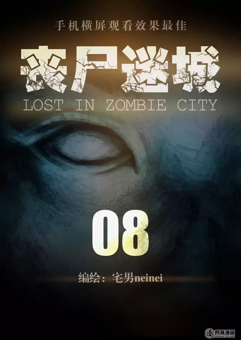 Lost In Zombie City Chapter 8 - Picture 1