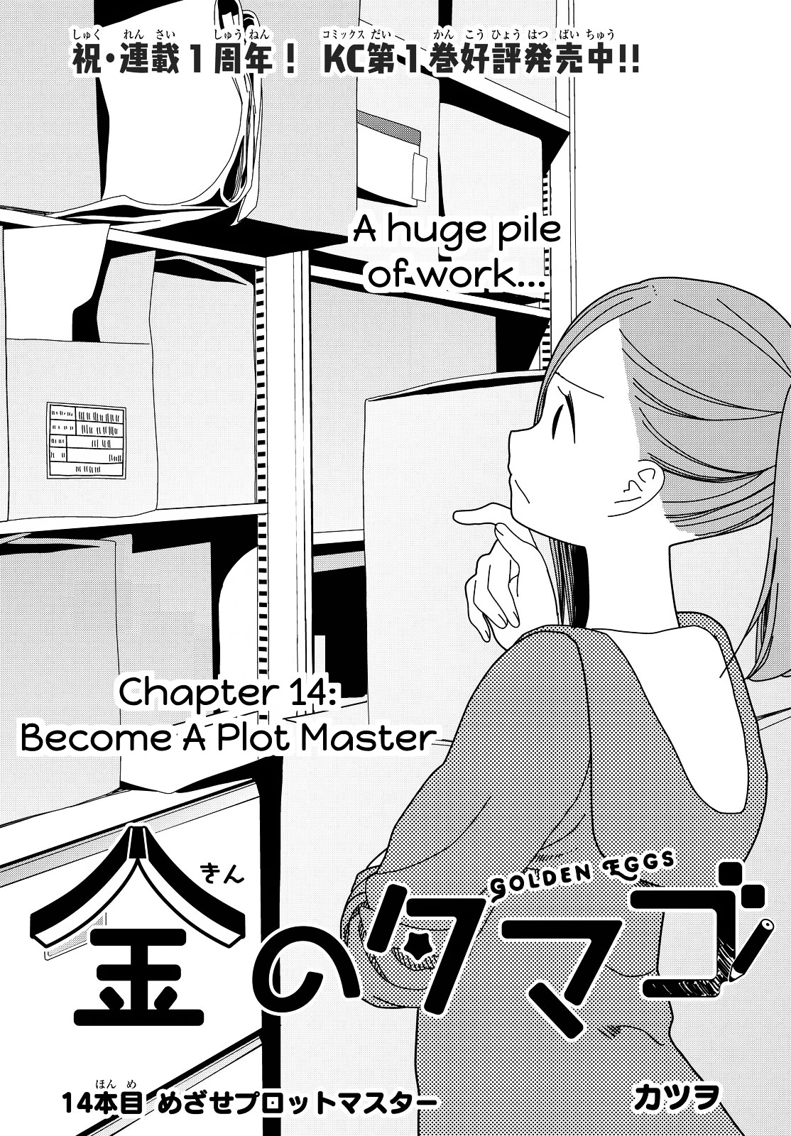 Kin No Tamago (Katsuwo) Chapter 14 : Become A Plot Master - Picture 1