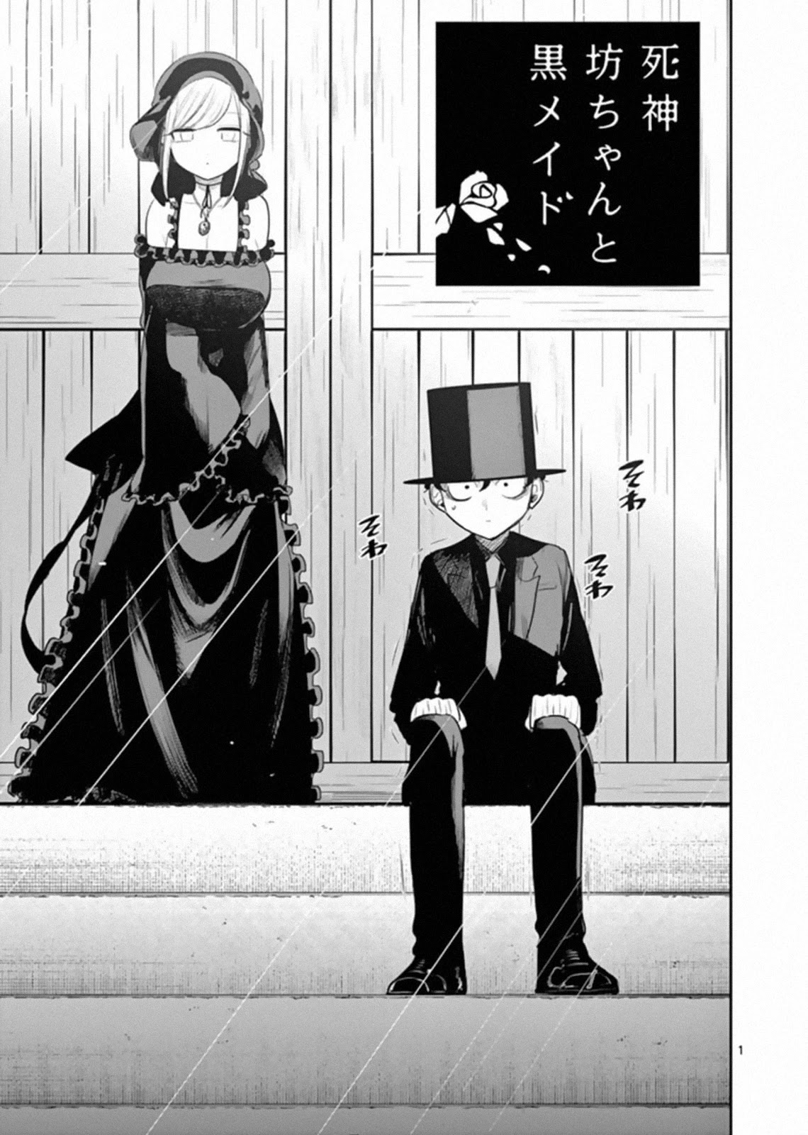 The Duke Of Death And His Black Maid Chapter 190 - Picture 1