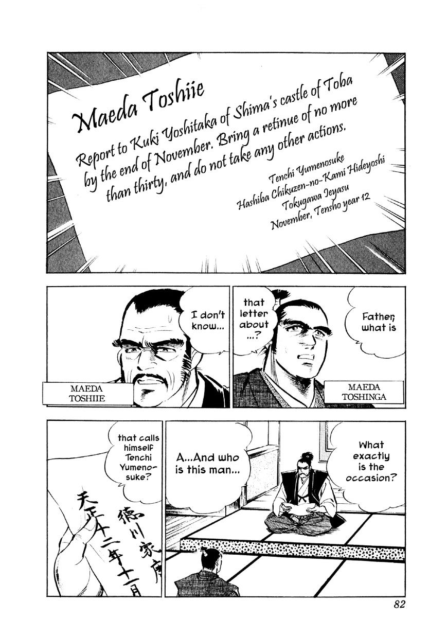 Yume Maboroshi No Gotoku Chapter 24 : Order To Convene - Picture 2