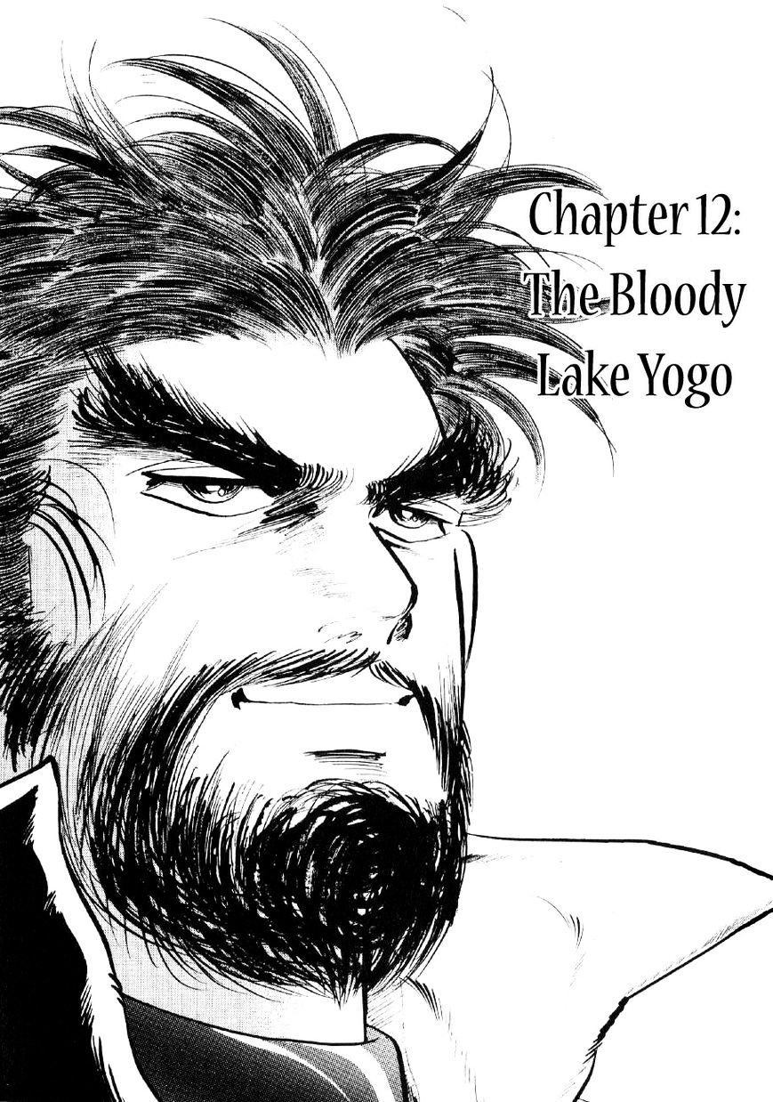 Yume Maboroshi No Gotoku Chapter 12 : The Bloody Lake Yogo - Picture 1