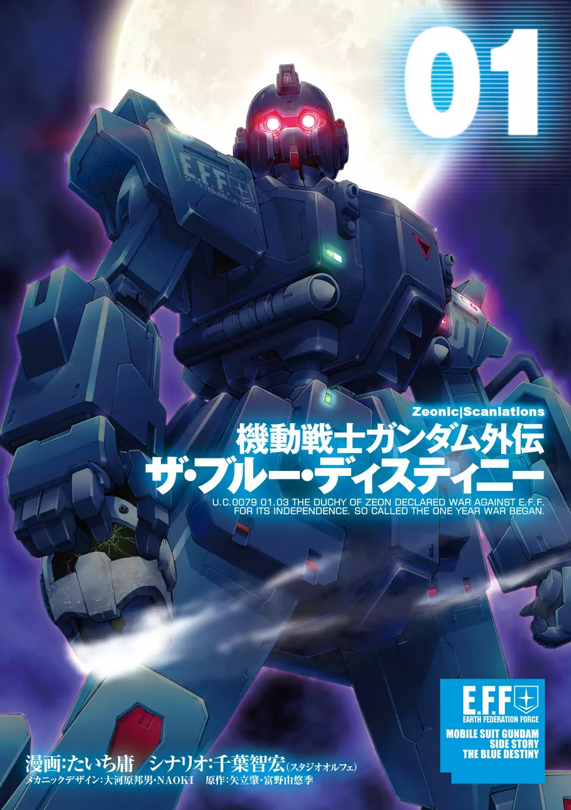 Kidou Sensei Gundam Gaiden - The Blue Destiny (Taichi You) - Page 1