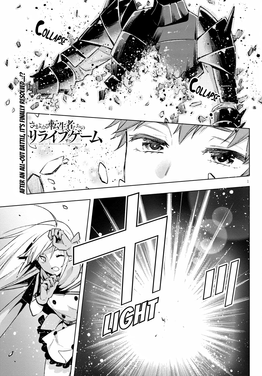Samayoeru Tensei-Sha-Tachi No Revival Game Chapter 26: Relive Game Of Wandering Reincarnations (2) - Picture 1