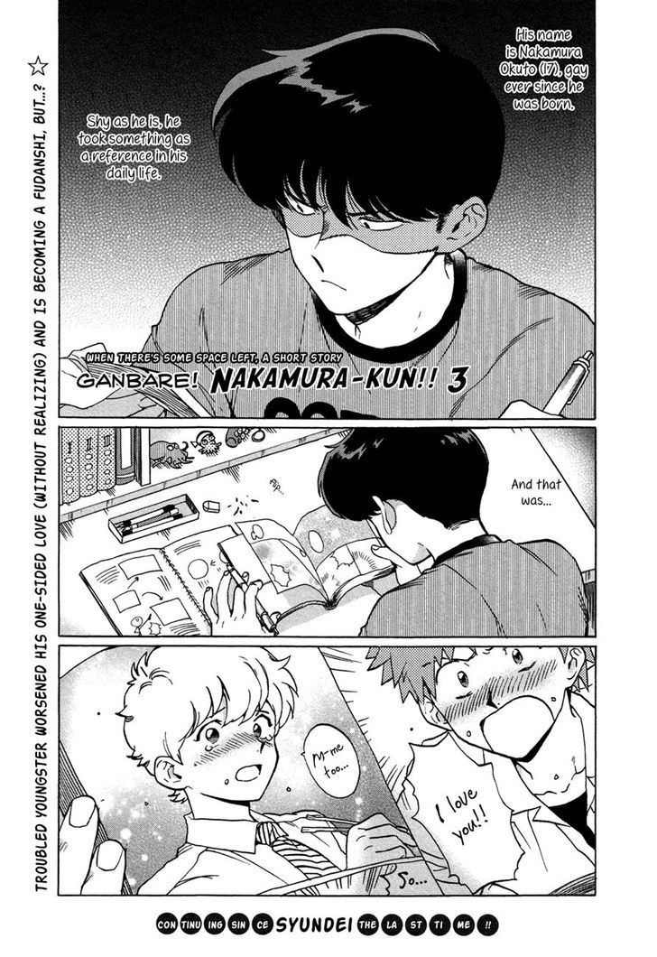 Ganbare! Nakamura-Kun!! Chapter 3 - Picture 1