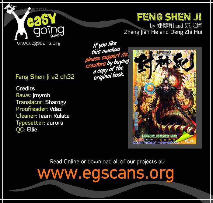 Feng Shen Ji Chapter 70 V2 : V2Ch32 - Picture 1