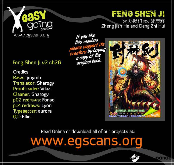 Feng Shen Ji Chapter 64 : V2Ch26 - Picture 1